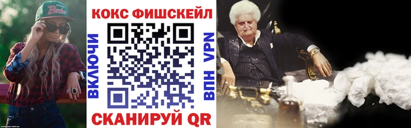 где купить   Красноперекопск  Кокаин Fish Scale 