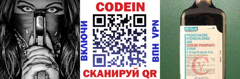 как найти   Красноперекопск  Кодеиновый сироп Lean напиток Lean (лин) 