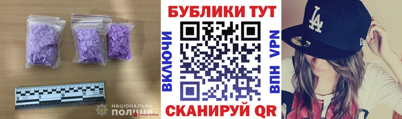 Экстази ешки  ссылка на мегу зеркало  Красноперекопск 