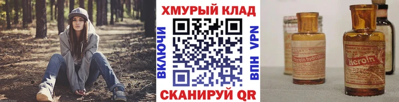 купить наркотик  hydra как войти  Героин герыч  Красноперекопск 